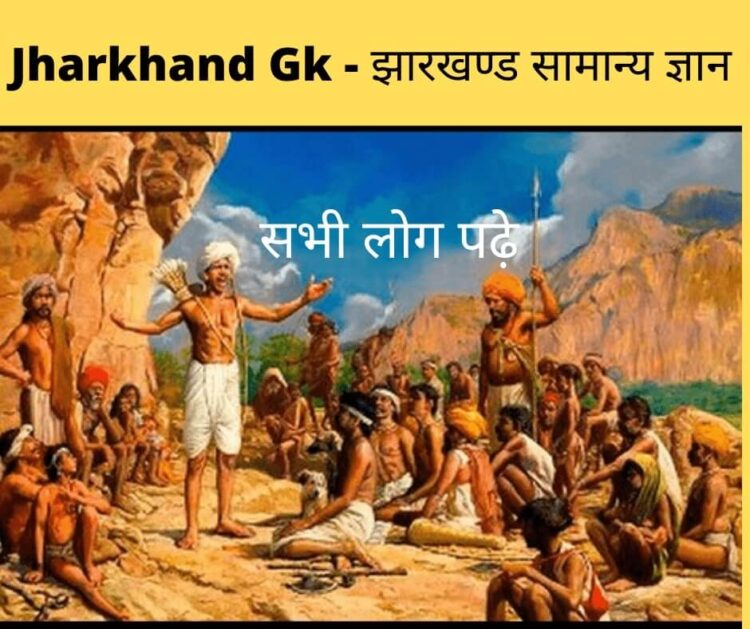 Jharkhand Gk